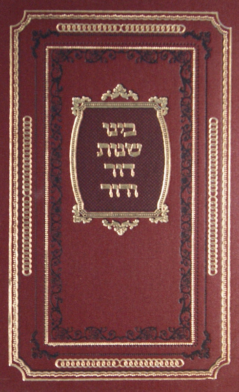 בינו שנות דור ודור