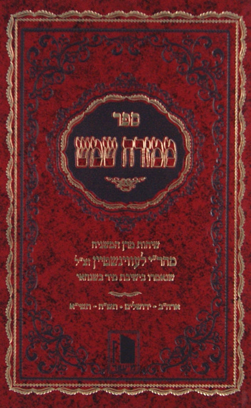 ממזרח שמש - שיחות ארה"ב וירושלים