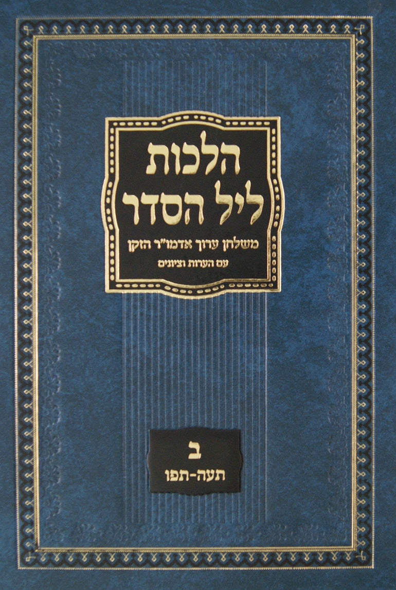 הלכות ליל הסדר א' תעב-תעד