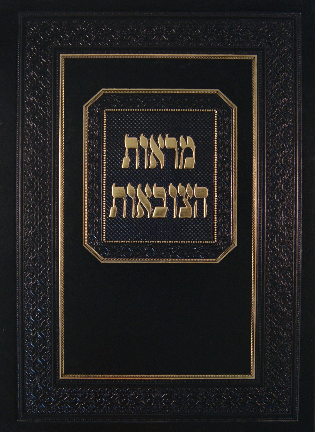 מראות הצובאות - עגונות