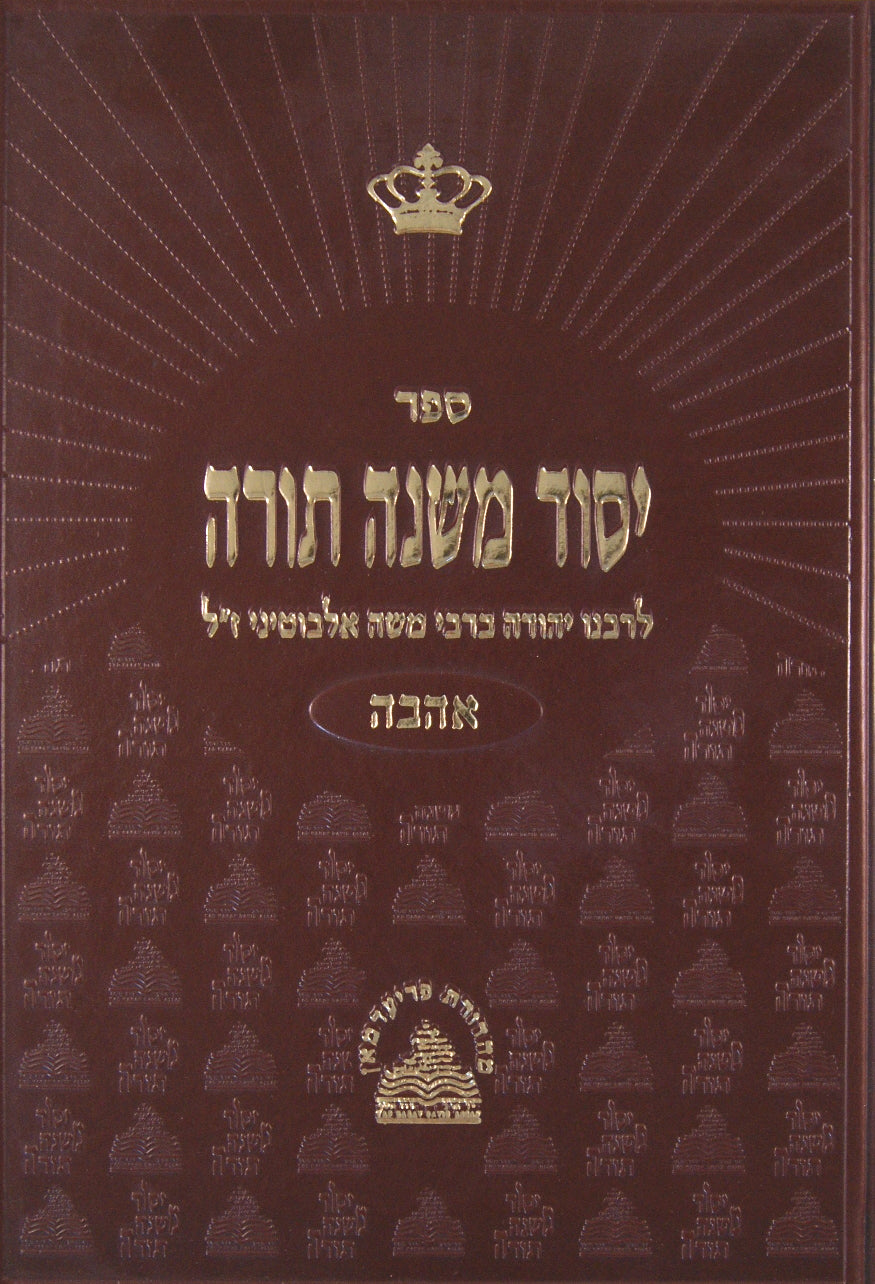 יסוד משנה תורה - מדע