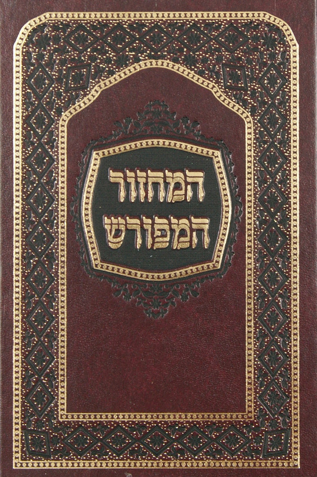 מחזור המפורש ישן פסח בינוני ספרד