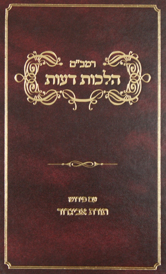 רמב"ם הלכות דעות