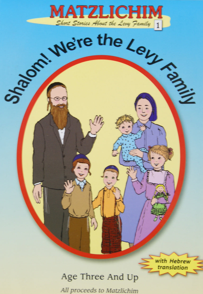 Levy Family 1 - Shalom! We're the Levy Family