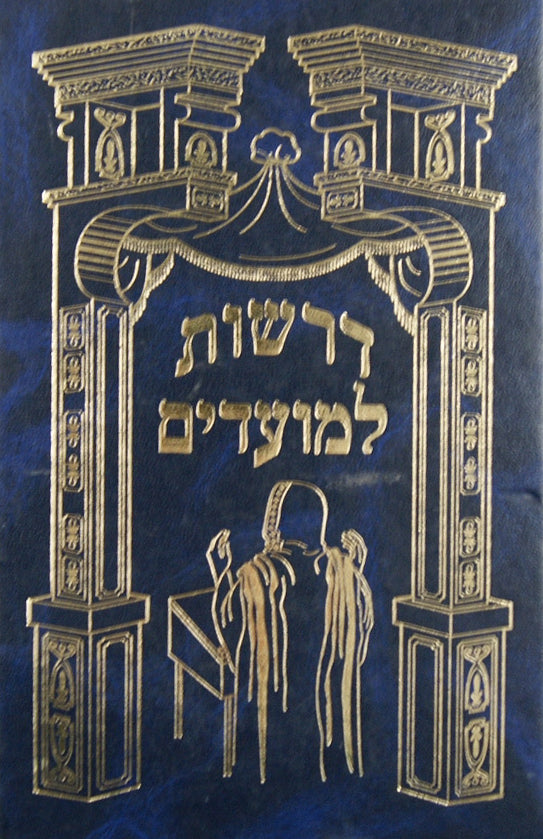 דרשות למועדים