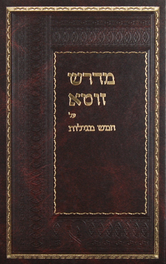 מדרש זוטא על חמש מגילות