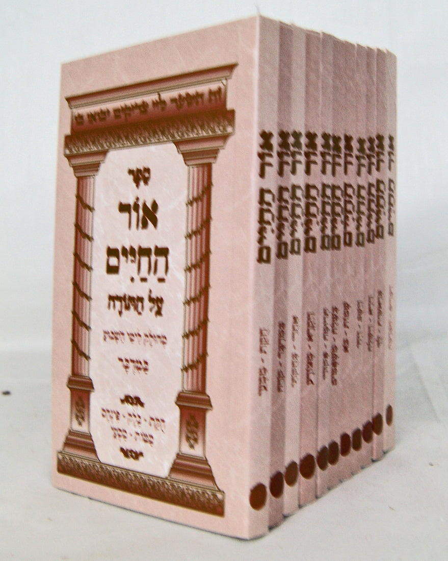 אור החיים על התורה בלום כיס מנוקד י"א כרכים