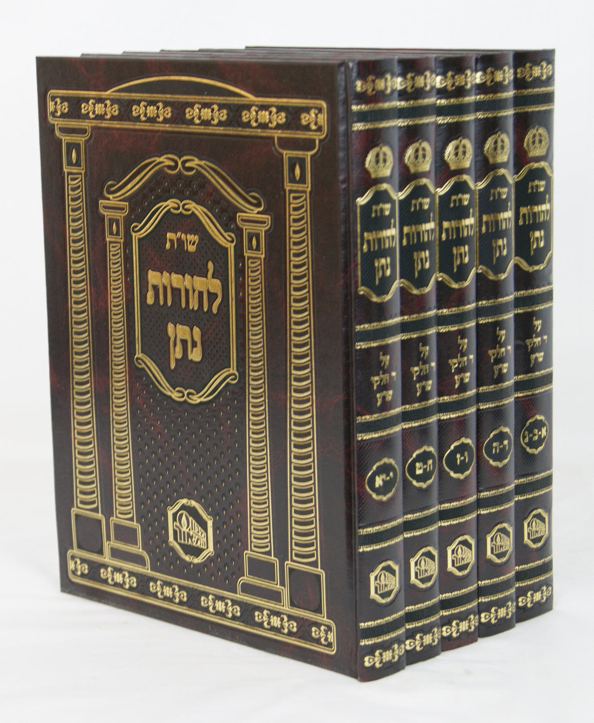 להורות נתן שו"ת י"א חלקים בה' כרכים-מכון המאור