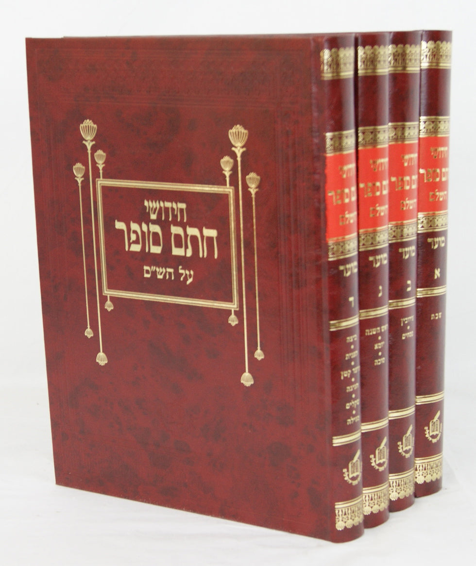 חתם סופר מועד ד' כרכים חדש