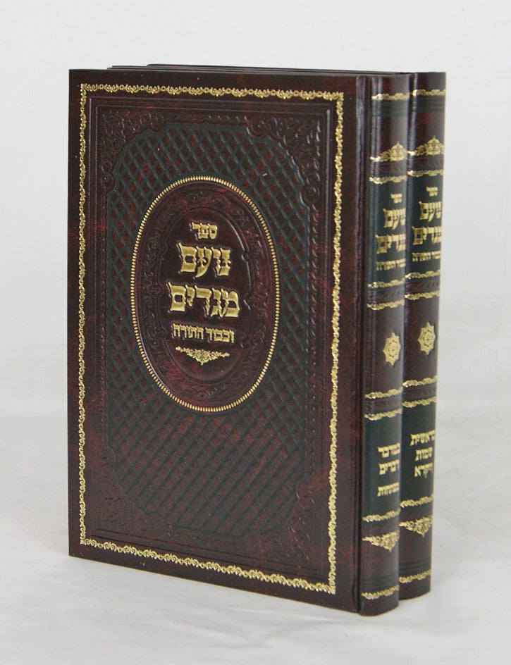 נועם מגדים מיר על התורה ב' כרכים