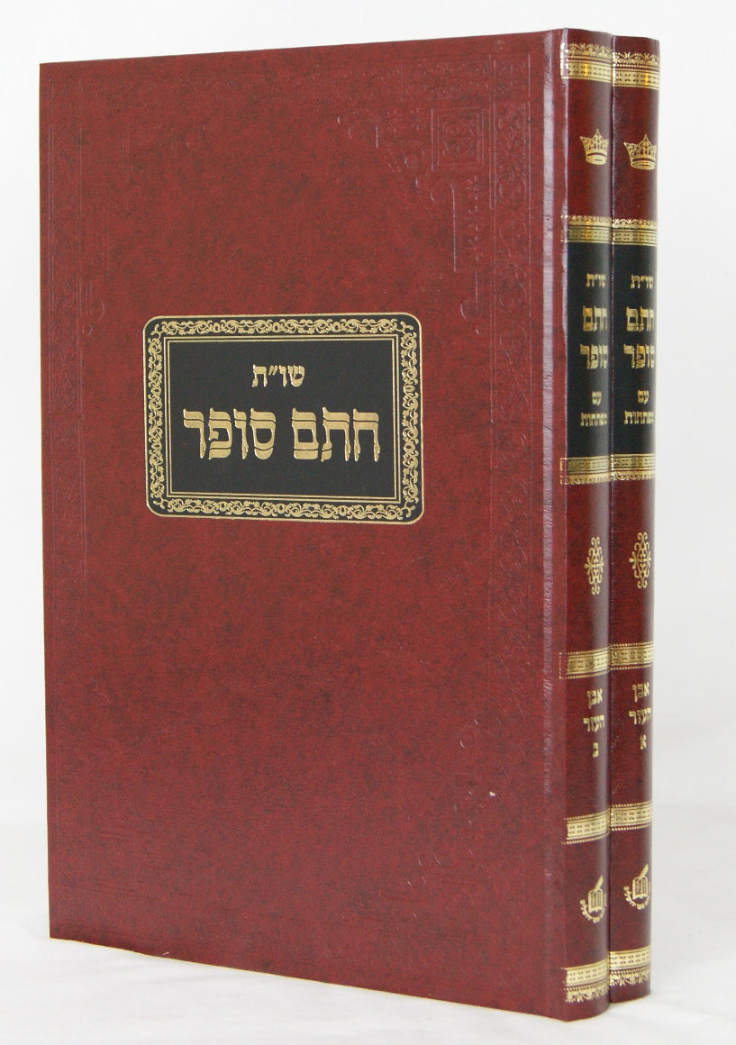 חתם סופר שו"ת אבן העזר ב' כרכים חדש