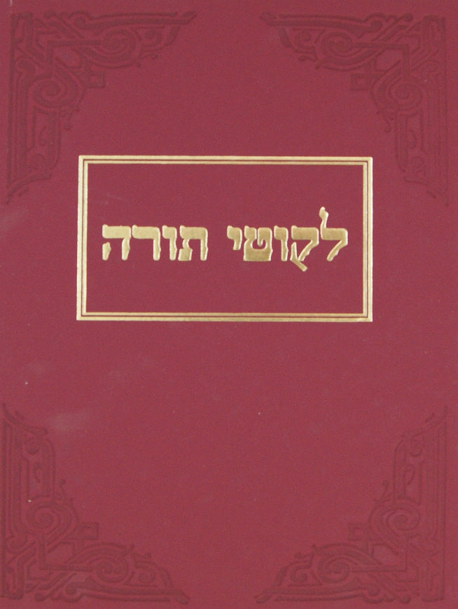 ליקוטי תורה