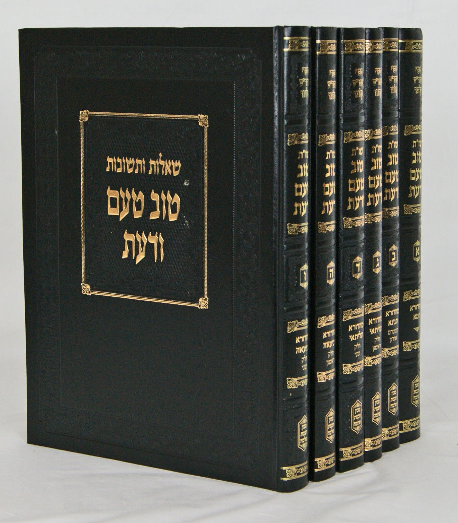 טוב טעם ודעת שו"ת ו' כרכים חדש - ר' שלמה קלוגר