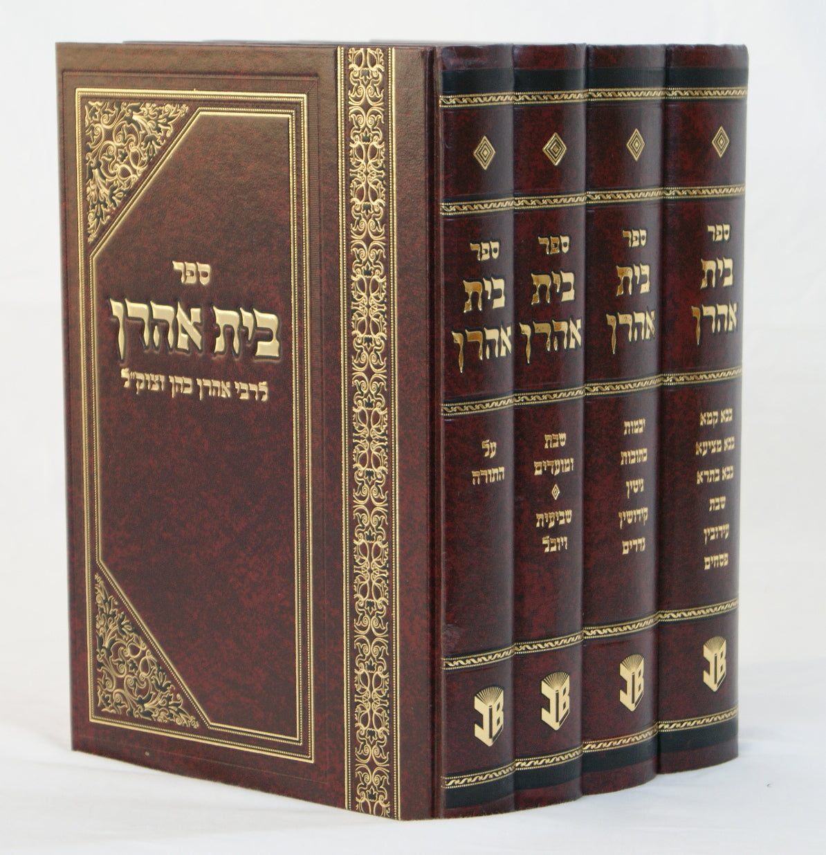 בית אהרן ד' כרכים - על התורה ש"ס שבת ומועדים שביעית ויובל