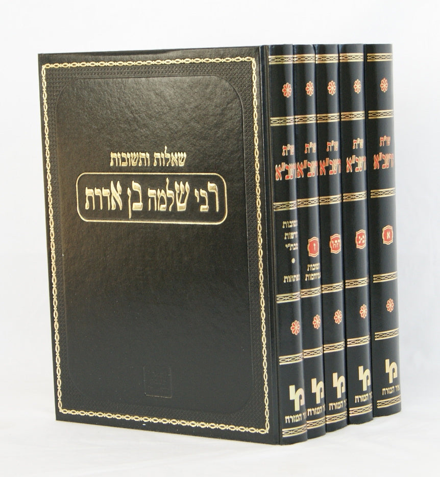 רשב"א שו"ת ה' כרכים -מכון
