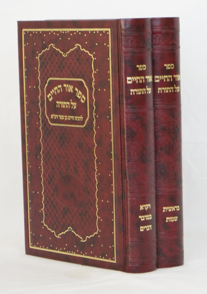 אור החיים על התורה גדול יריד הספרים מנוקד ב' כרכים