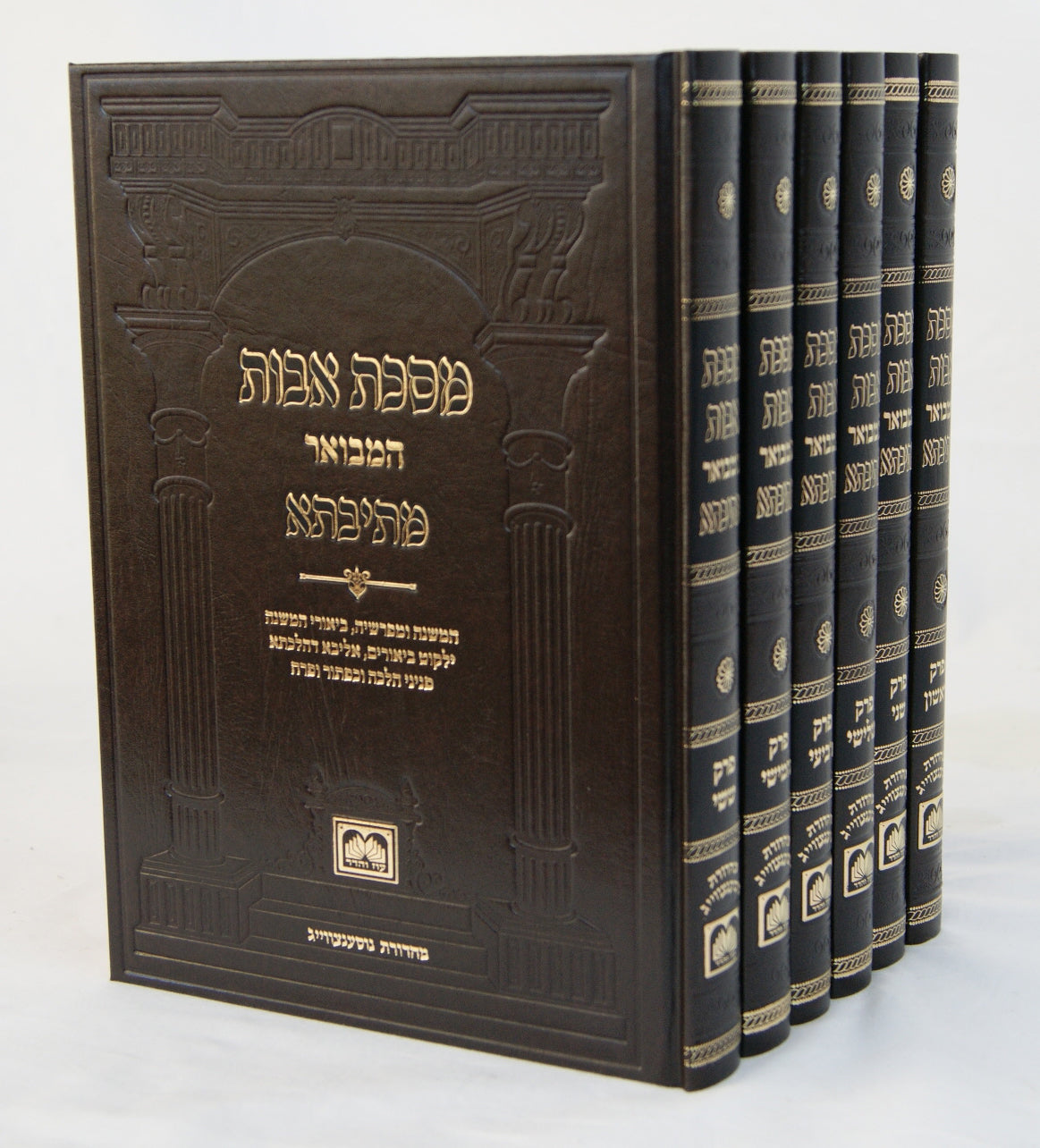 מתיבתא אבות ו' כרכים - עוז והדר