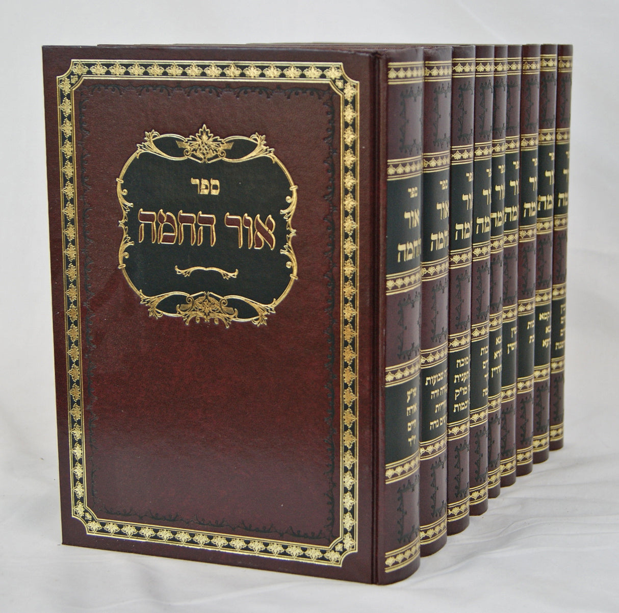 ספרי אור החמה על ש"ס ושולחן ערוך ט' כרכים