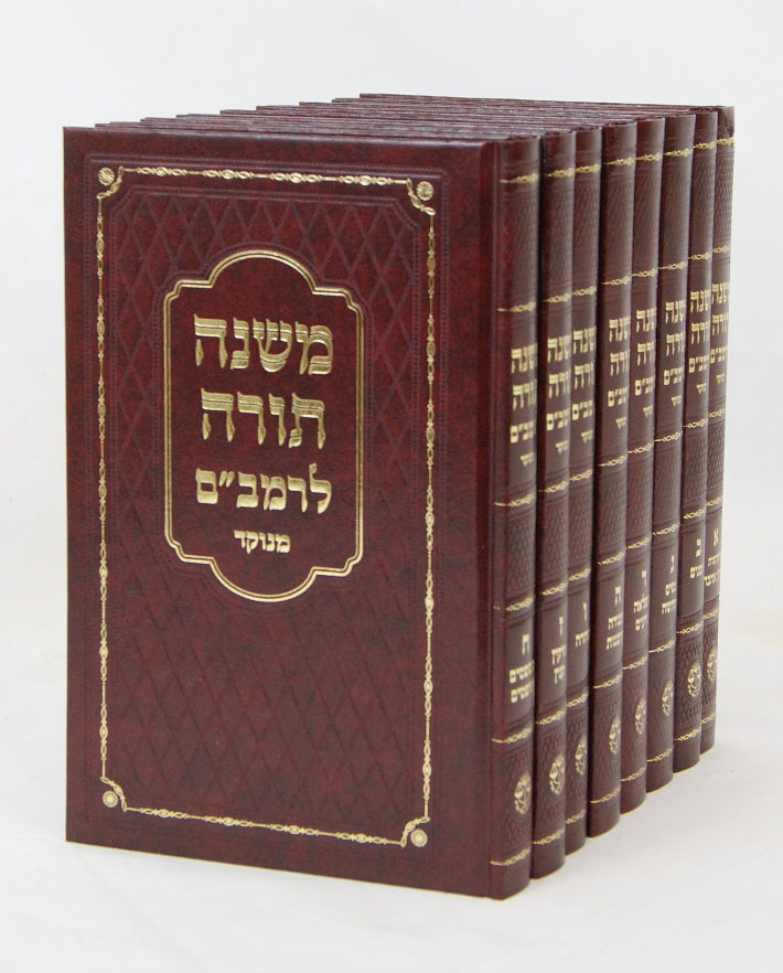 רמב"ם מאזנים מנוקד ח' כרכים