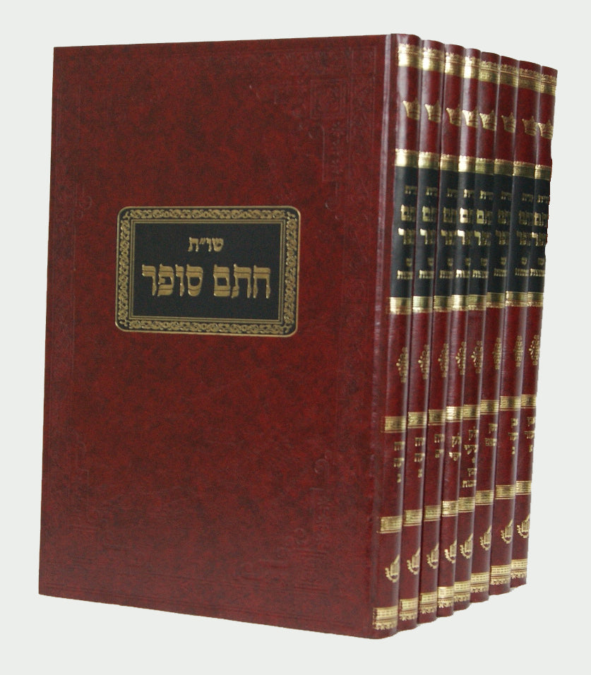חתם סופר שו"ת ח' כרכים כולל אורח חיים/יורה דעה/אבן העזר/חושן משפט/חלק ו/וחלק ז הכל מסודר חדש