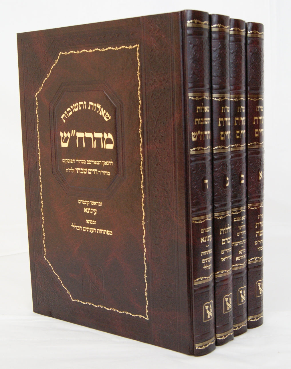 תורת חיים שו"ת ד' כרכים -מהרח"ש - מסודר מחדש