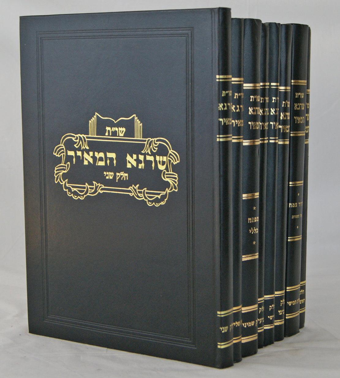 שרגא המאיר שו"ת ח' כרכים