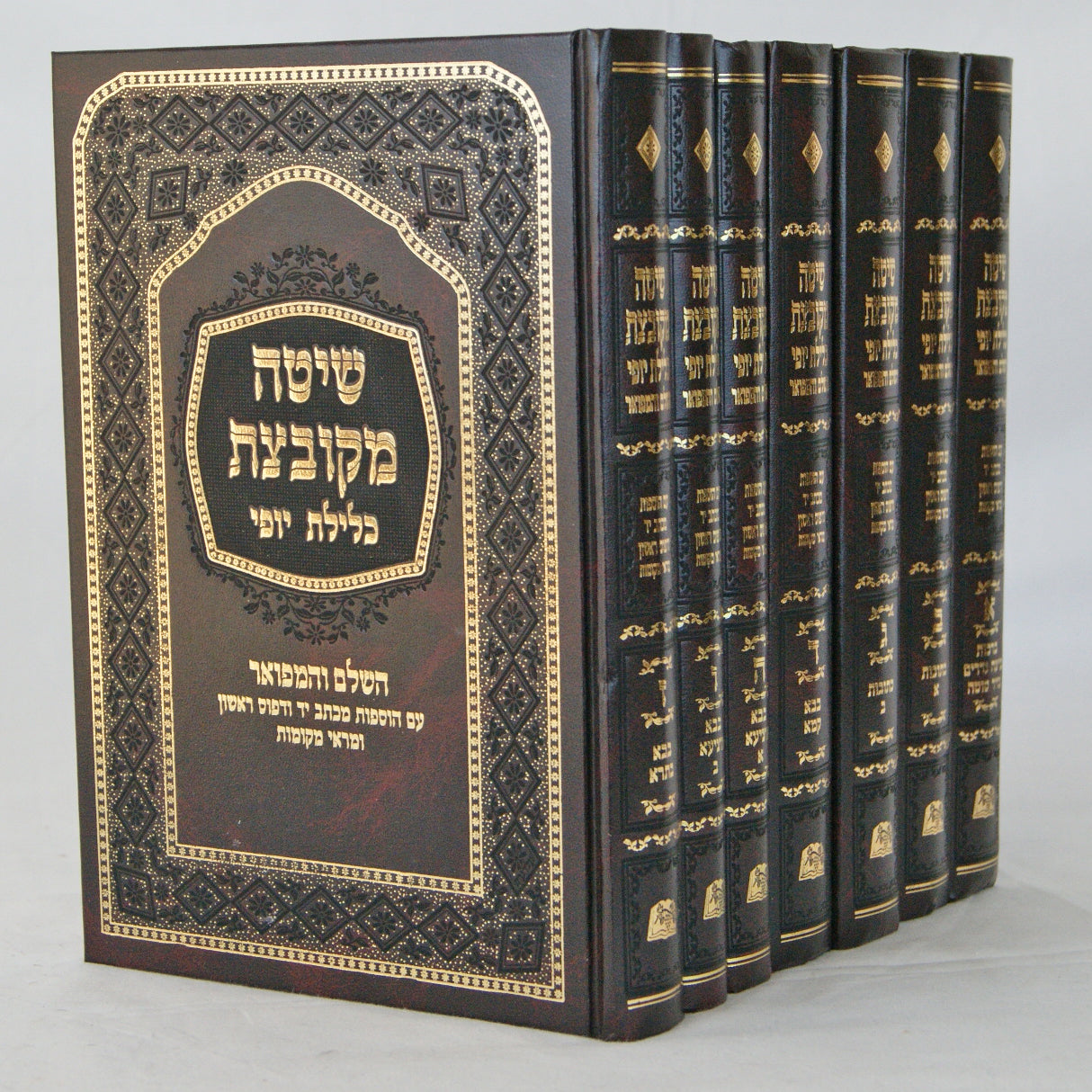 שיטה מקובצת ז' כרכים בינוני כלילת יופי