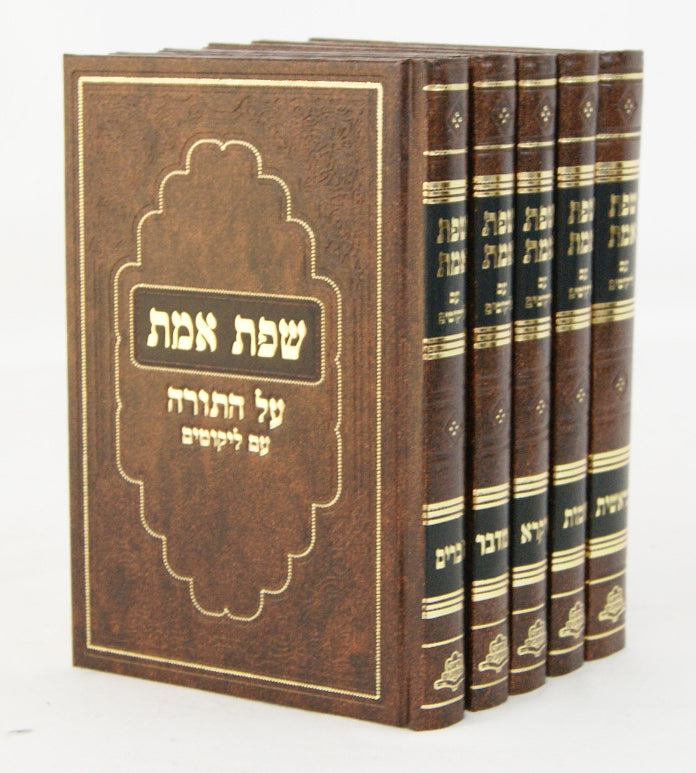 שפת אמת על התורה עם ליקוטים ה' כרכים מוקטן - פאר הספרים