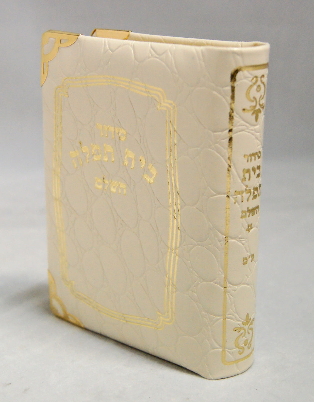 סדור בית תפלה השלם כיס ספרדי עור