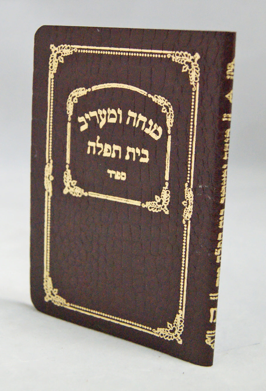 מנחה מעריב בית תפלה כיס ספרד עור משוחזר חוםBrown