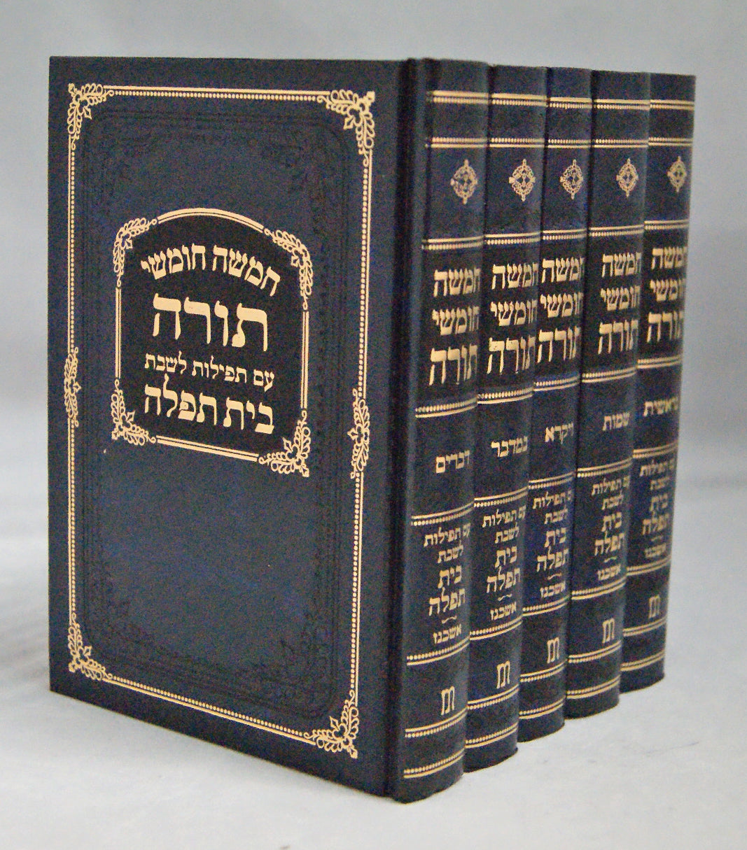 חומש מילר עם שפתי חכמים ה"כ - אשכנז קשה