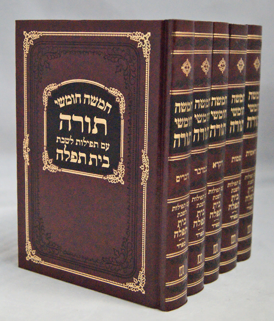 חומש מילר עם שפתי חכמים חדש ספרד תפלות לשבת ה' כרכים