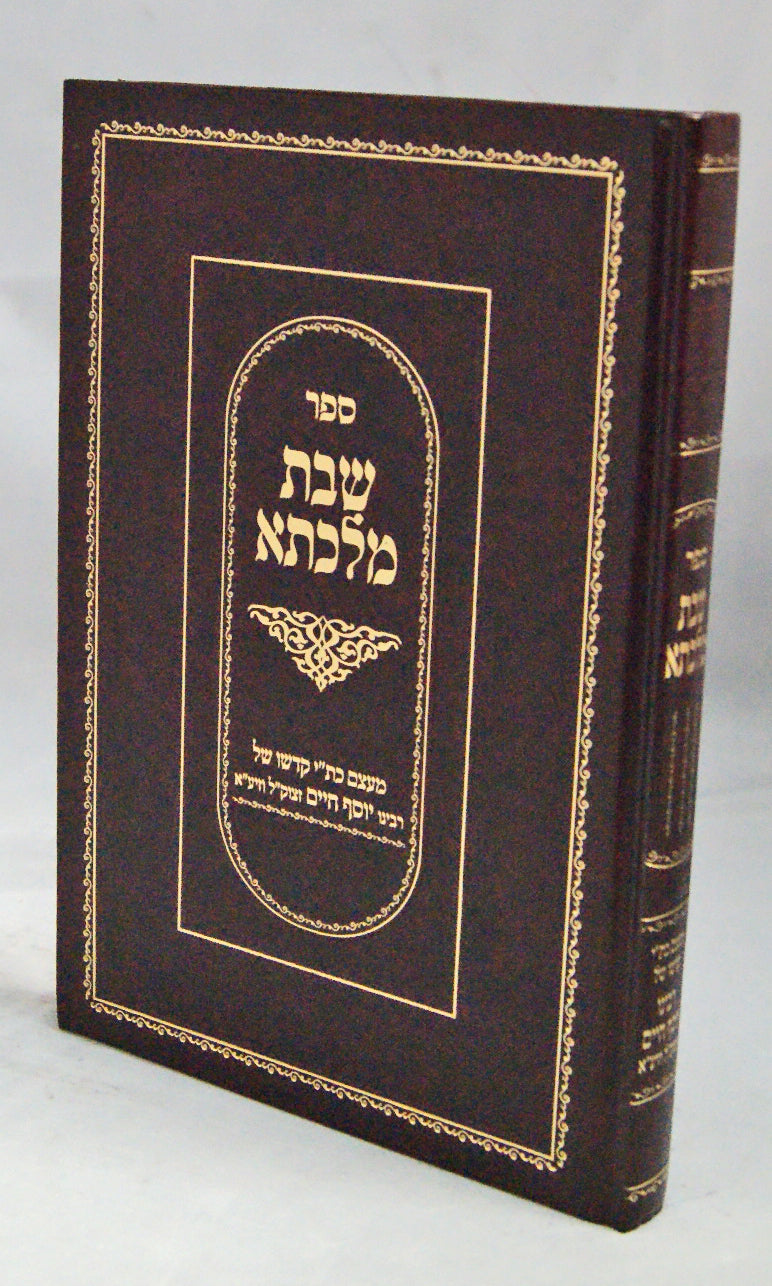 שבת מלכתא - דרושים לשבת כלה