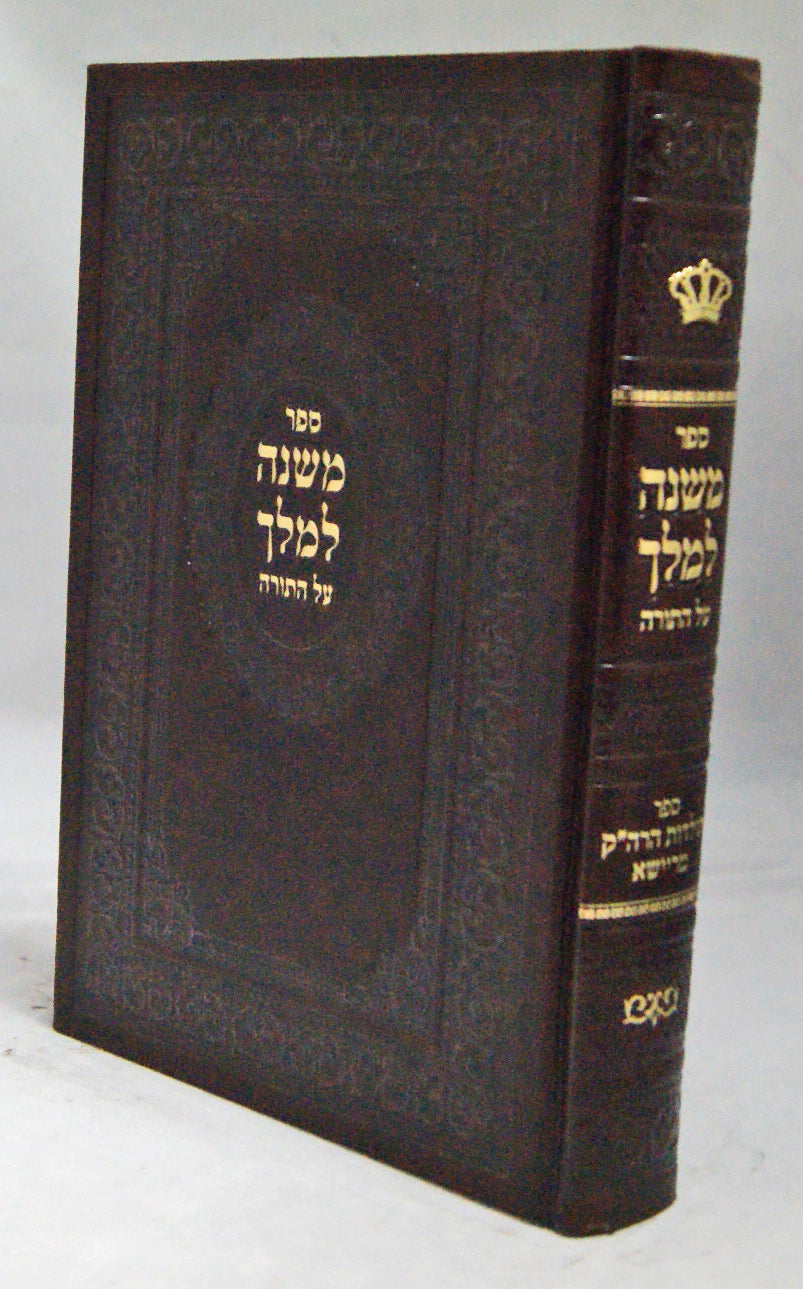 משנה למלך על התורה