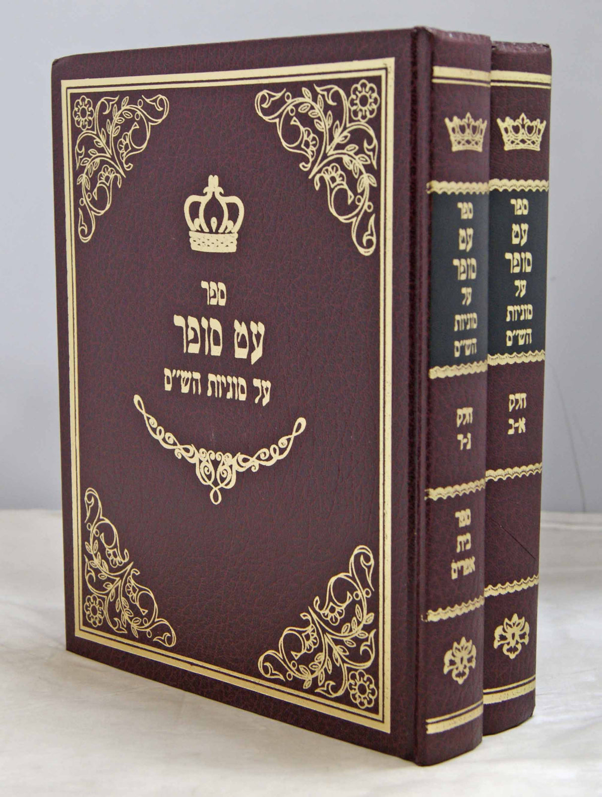 עט סופר על סוגיות הש"ס ב' כרכים