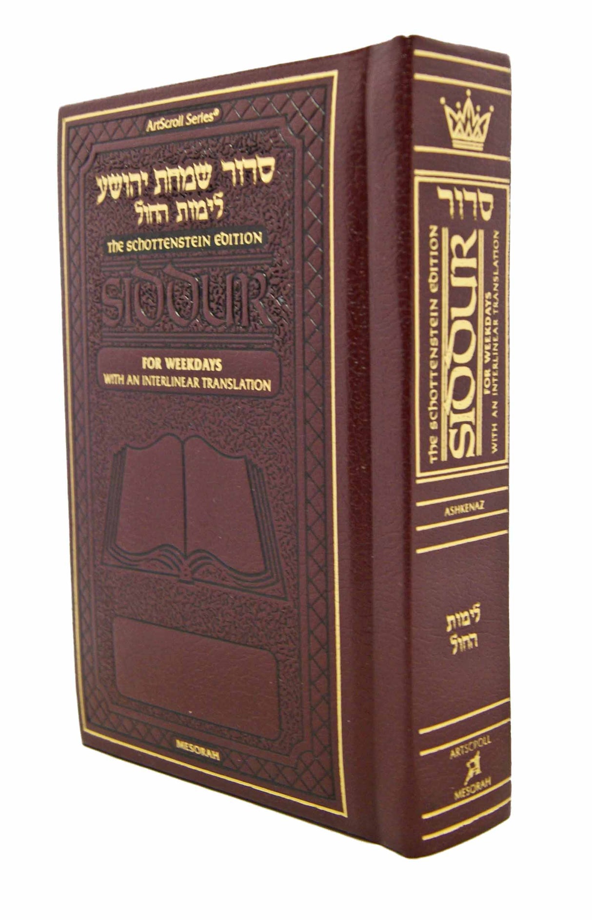 Siddur Interlinear Weekday Pocket Size Ashkenaz Maroon Leather Schottenstein Ed