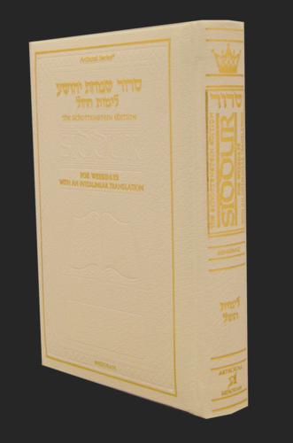 Siddur Interlinear Weekday Pocket Size Sefard White Leather Schottenstein Ed