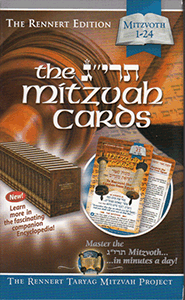 Taryag Mitzvah Cards 1 - Mitzvos 1-24
