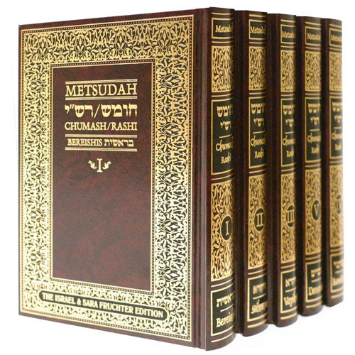 Metsudah Linear Chumash Rashi - 5 Vol Slipcased Set (Student Edition)