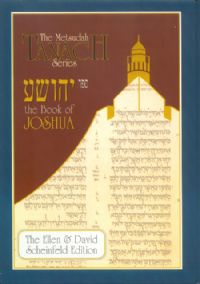 The Metsudah Linear Tanach - Yehoshua / Joshua