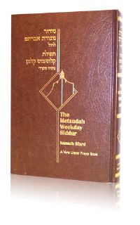 Metsudah Linear Siddur: Weekday - Sefard (Large Size)
