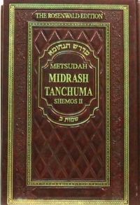 Metsudah Midrash Tanchuma Vol 4 - Shmos II