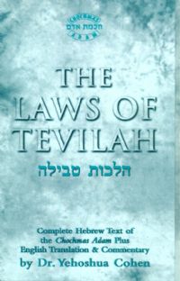 Laws of Tevillah