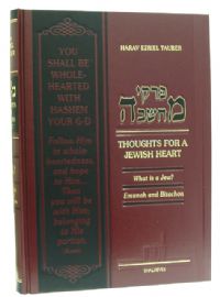 Pirkei Machshavah / Thoughts For a Jewish Heart - What is a Jew - Emunah and Bitachon