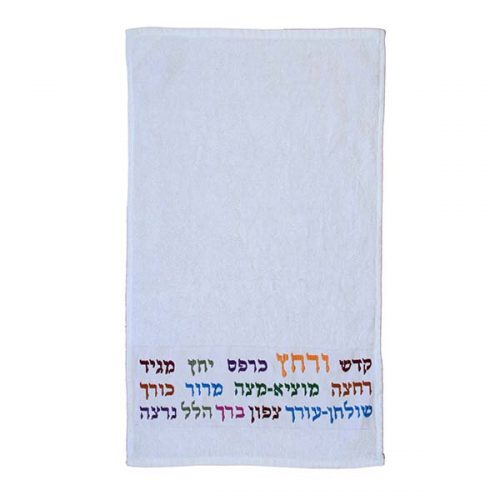 Yair Emanuel:Pesach Seder Urchatz Towel - Multicoloured Design