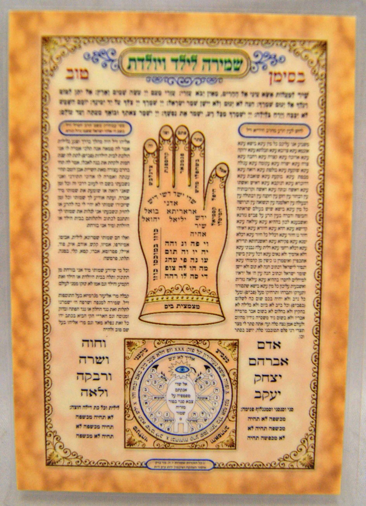 שמירה לילד על דף כיס למינציה