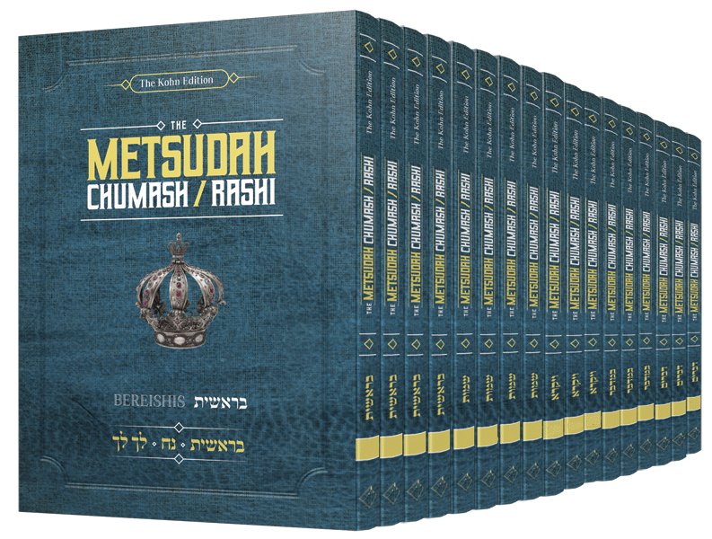Metsudah Chumash/Rashi - Pocket Size 17 Vol Set - 5 Chumashim FULL SET