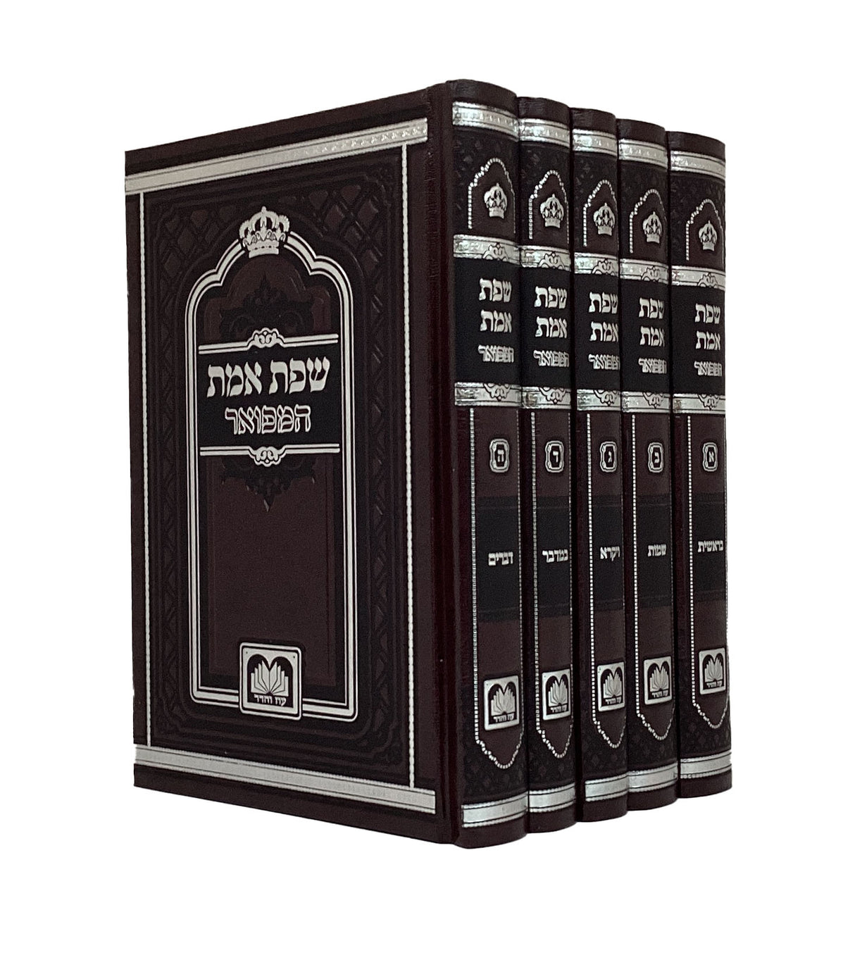 שפת אמת על התורה המפואר לא מנוקד ה' כרכים 17 ס"מ -עז והדר