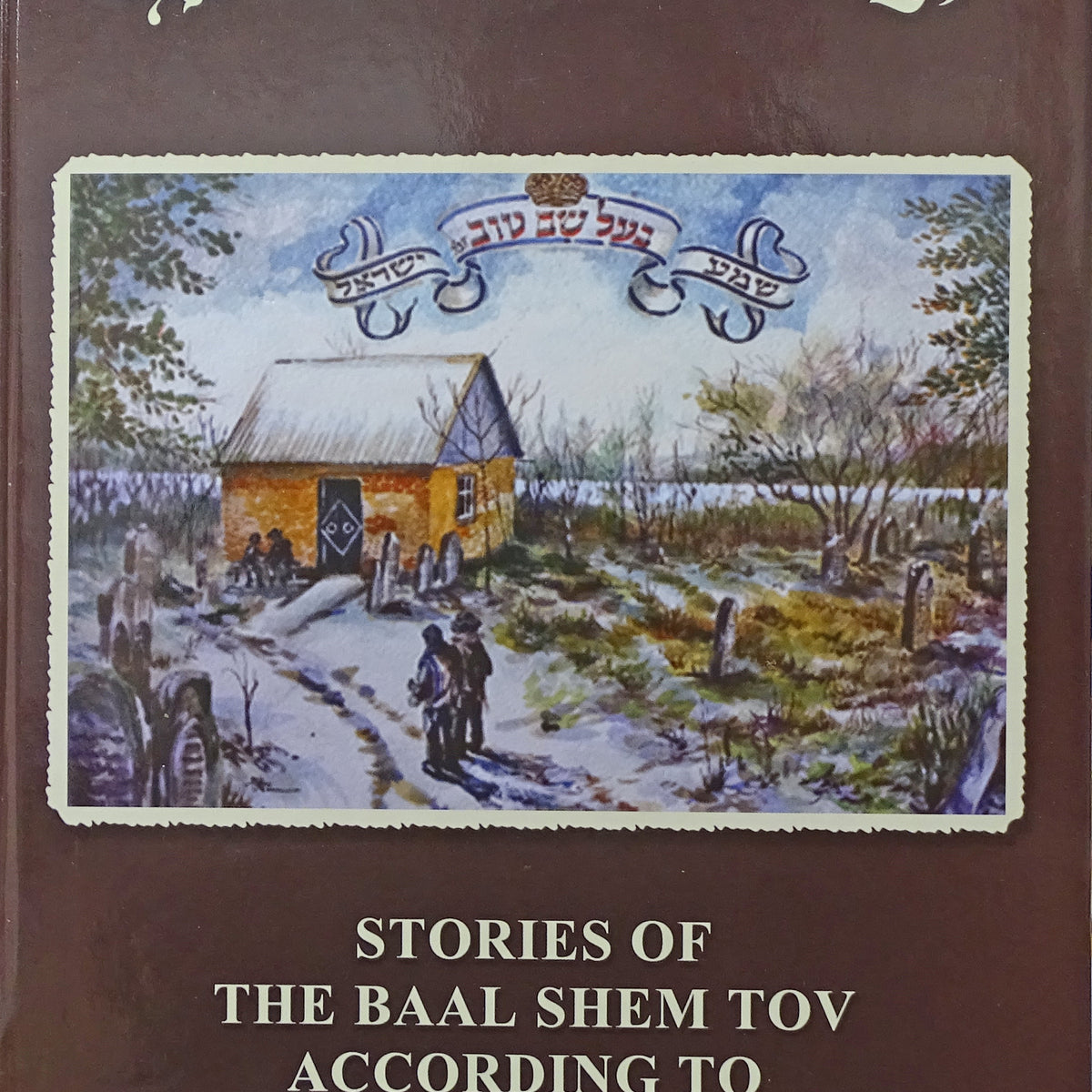 Stories of the Baal Shem Tov On The Parsha Lehmanns