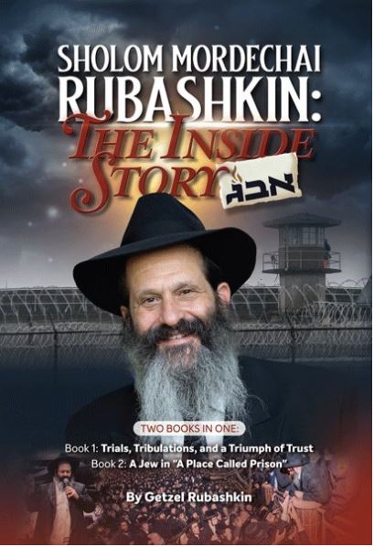 Sholom Mordechai Rubashkin: The Inside Story